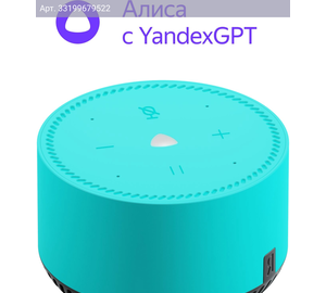 Умная колонка Yandex Станция Лайт, 5Вт, бирюзовый (yndx-00025g)
