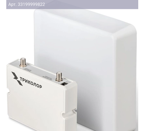 Усилитель сигнала Триколор TR-900/1800/2100-55-kit белый (046/91/00055708)
