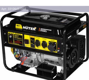 Генератор Huter DY9500LX (64/1/40)