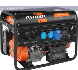 Генератор Patriot GP 8210AE (474101705)