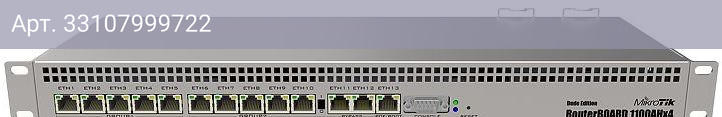 Роутер MikroTik RB1100AHx4 Dude Edition серый (rb1100dx4)