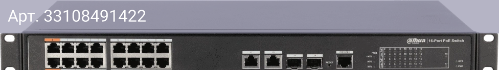 Коммутатор управляемый Dahua DH-PFS4218-16ET-190