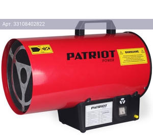 Тепловая пушка Patriot GS 12 красный (633445012)