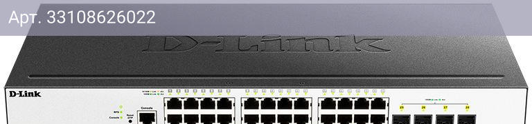 Коммутатор управляемый D-Link DGS-3000-28L/B1A