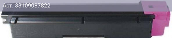 Картридж Kyocera TK-5270M пурпурный (1t02tvbnl0)