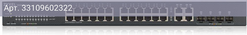 Коммутатор управляемый Zyxel GS1920-24V2-EU0101F