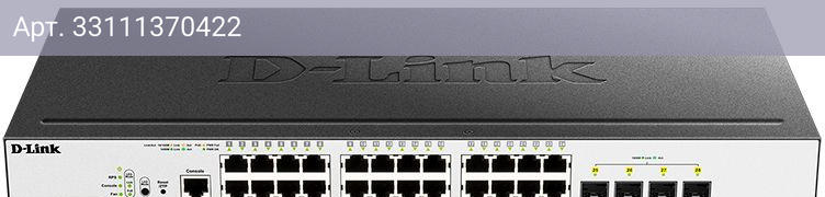 Коммутатор управляемый D-Link DGS-3000-28LP/B1A