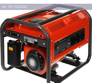 Генератор Husqvarna G3200P (9676651-02)