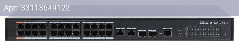 Коммутатор управляемый Dahua DH-PFS4226-24ET-360