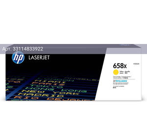 Картридж HP 658X желтый (w2002x)