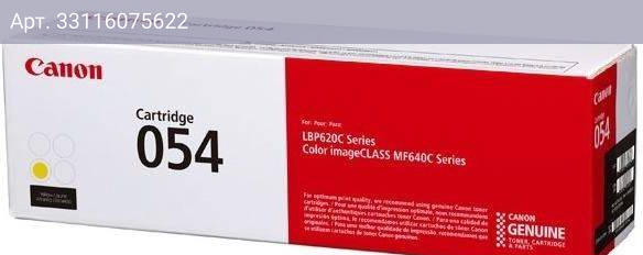 Картридж Canon 054Y желтый (3021c002)