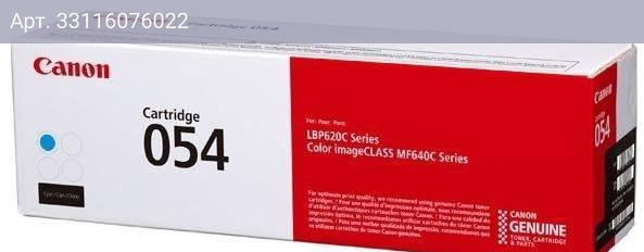 Картридж Canon 054C голубой (3023c002)