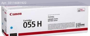 Картридж Canon 055HC голубой (3019c002/004)