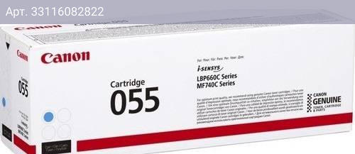 Картридж Canon 055C голубой (3015c002)