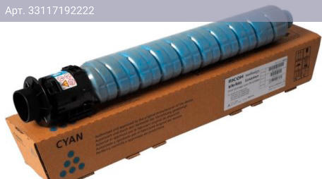 Картридж Ricoh IM C2500H голубой (842314)