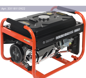 Генератор Carver PPG- 3900 (01.020.00007)