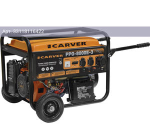 Генератор Carver PPG- 8000E-3 (01.020.00013)