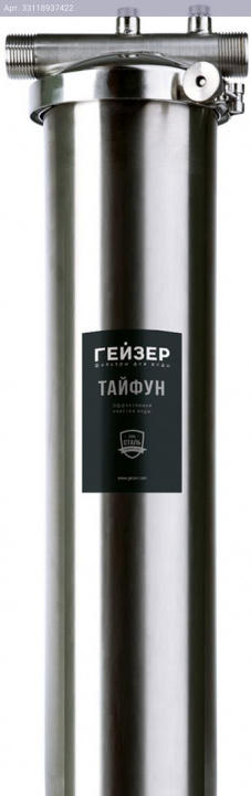 Корпус Гейзер Тайфун 20