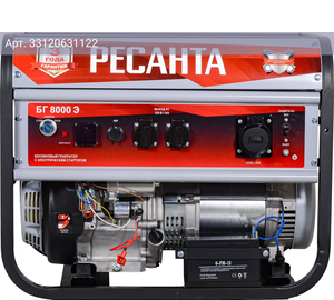 Генератор Ресанта БГ 8000 Э (64/1/48)