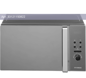 Микроволновая печь Hyundai HYM-D3002, серебристый