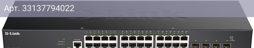 Коммутатор управляемый D-Link DGS-1250-28X/A1A