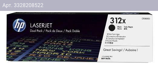 Картридж HP 312X черный (cf380xd)