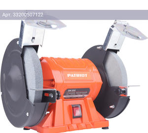 Электроточило Patriot GM 200 Expert (160301535)