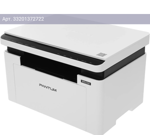 МФУ Pantum BM2300 белый/черный