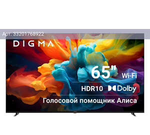 Телевизор Digma Яндекс.ТВ DM-LED65UBB33, 65