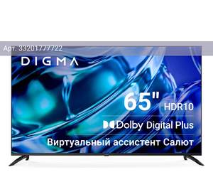 Телевизор Digma Салют ТВ DM-LED65UBB40, 65