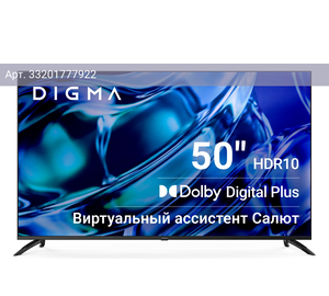 Телевизор Digma Салют ТВ DM-LED50UBB40, 50