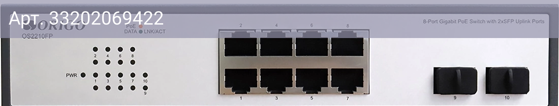 Коммутатор неуправляемый Origo OS2210FP/120W OS2210FP/120W/A1A
