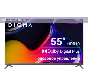 Телевизор Digma Android TV DM-LED55UBB41, 55