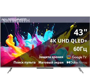 Телевизор Skyworth Google TV 43Q66G, 43