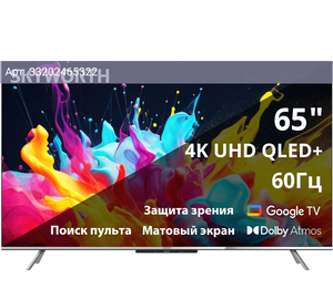 Телевизор Skyworth Google TV 65Q66G, 65