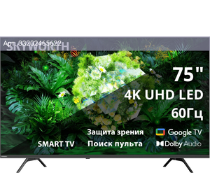 Телевизор Skyworth Eye Care 75G66G, 75