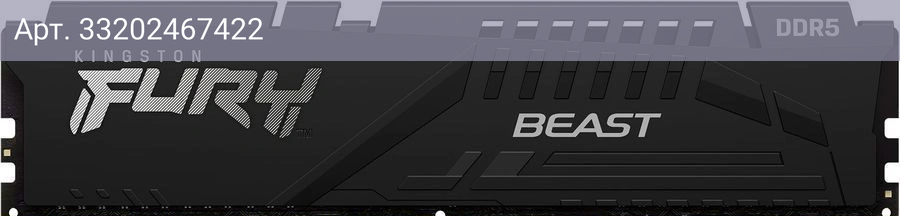 Оперативная память Kingston Fury Beast DDR5 - 32GB, 6400 МГц, DIMM, CL32, RTL (kf564c32bbe-32)