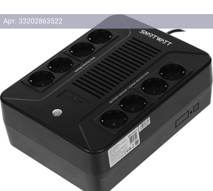 ИБП Smartwatt Safe Pro 800 (3703020270003)