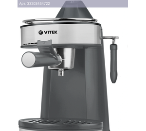 Кофеварка рожковая Vitek Graphite VT-1524 серый