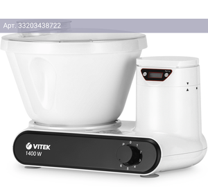 Кухонная машина Vitek VT-1442 белый