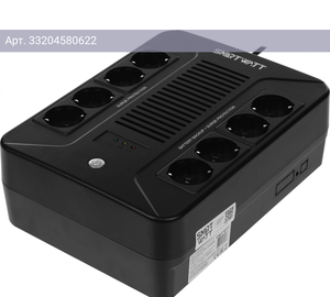 ИБП Smartwatt Safe Pro (3703020270002 )