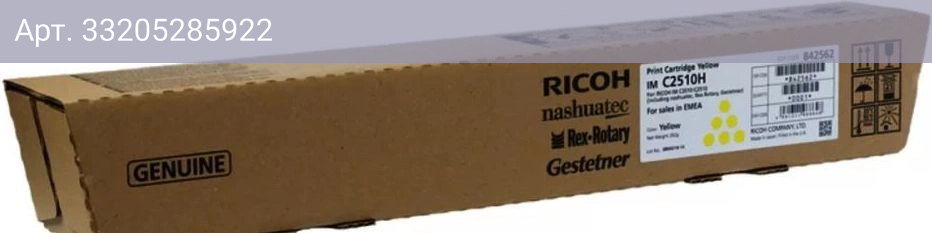 Картридж Ricoh IM C2510H Y желтый (842562)