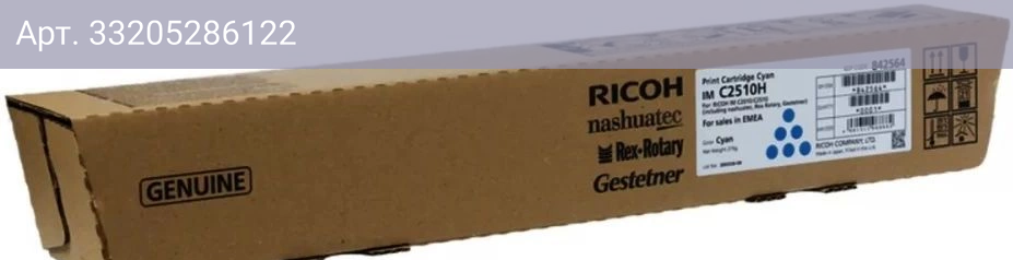Картридж Ricoh IM C2510H C голубой (842564)