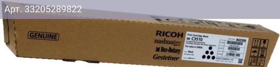Картридж Ricoh C3510-K черный (842506)