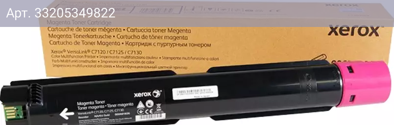Картридж Xerox 006R01830 пурпурный