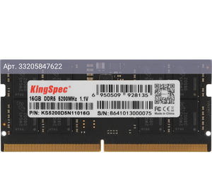 Оперативная память Kingspec DDR5 - 16GB, 5200 МГц, SO-DIMM, CL40, RTL (ks5200d5n11016g)
