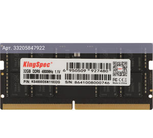 Оперативная память Kingspec DDR5 - 32GB, 4800 МГц, SO-DIMM, CL40, RTL (ks4800d5n11032g)
