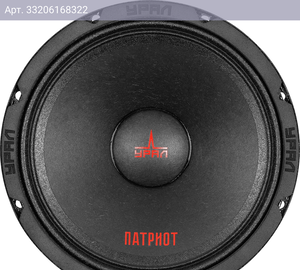 Автомобильные колонки Ural АС-ПТ165.2 ПАТРИОТ, 16.5 см (6 1/2 дюйм.), 600Вт (урал ас-пт165.2 патриот)