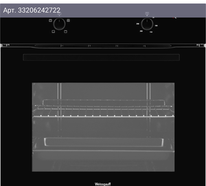 Духовой шкаф Weissgauff EOM 108 PDB черный (433108)