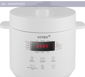 Мультиварка-скороварка Vitek VT-MC0301 белый